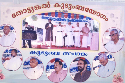 2004 Kudumbayogam